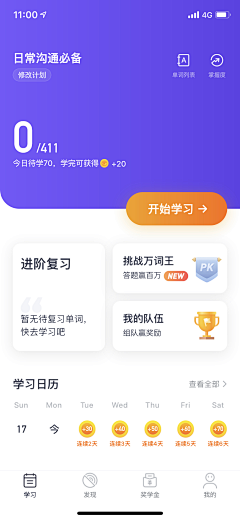 HeyMeniere采集到【 UI 】APP