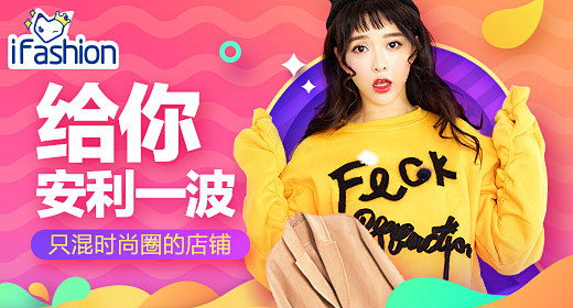 淘宝网 - 淘！我喜欢 - 淘宝 首焦 ...