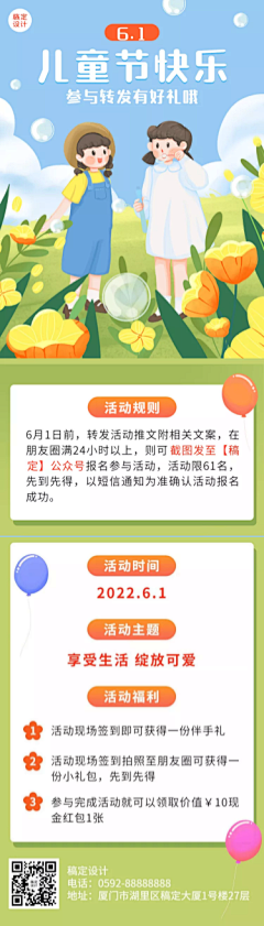 安安了啦采集到节日插画