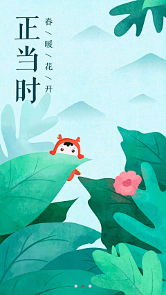 亮king采集到UI-启动页