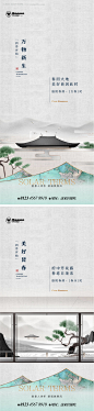 源文件下载【立春春分海报】编号：20230130121235442