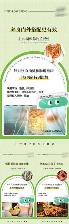 海报 医美 减脂 代餐 运动 瘦身 减肥 插画  健康