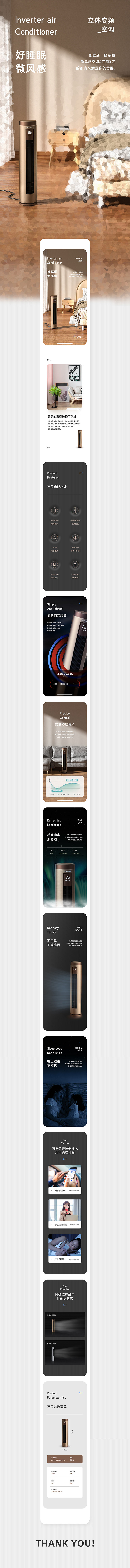 创维立体空调网页电商听过水星记吗 - 原...