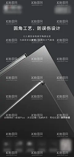 门窗圆角性能  - 源文件下载【酷图网】海报,门窗,创意,圆角,安全,简约,高级,