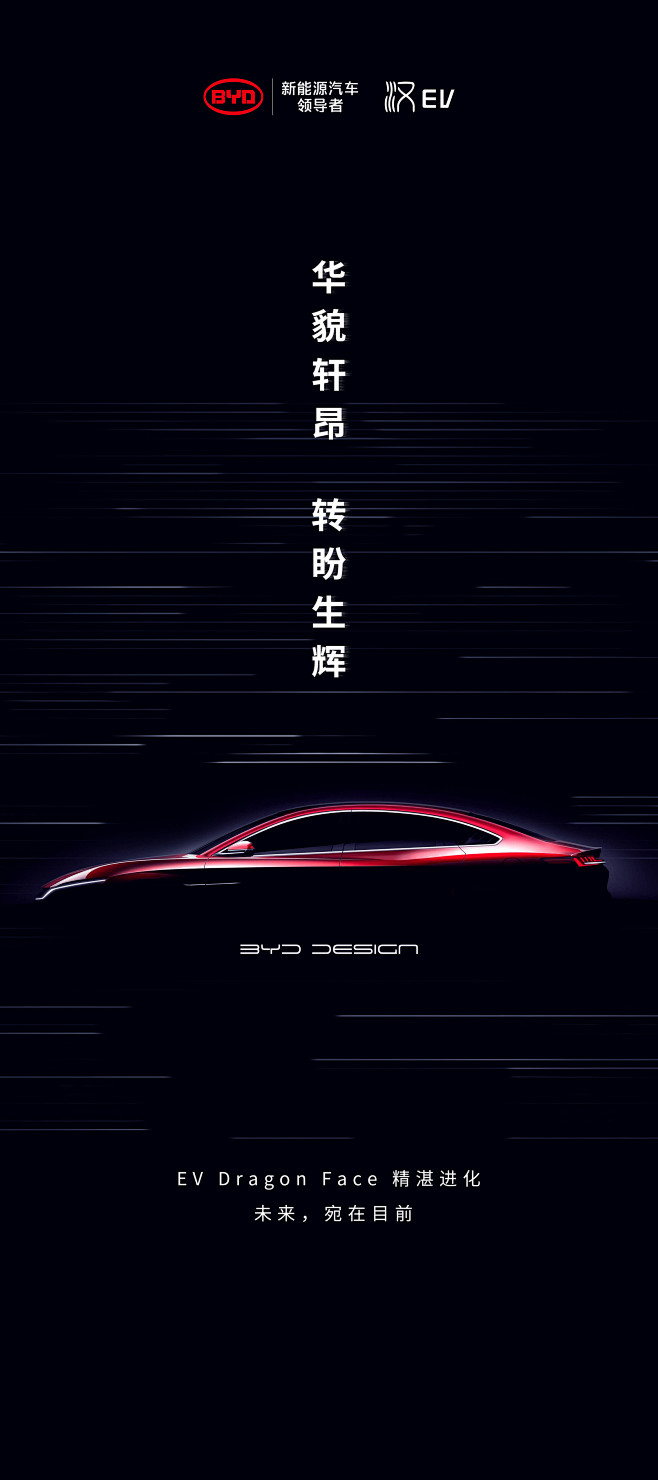 2020比亚迪北京“汉EV“车主音乐盛典...