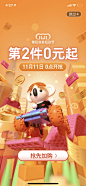 考拉海购 第2件0元起