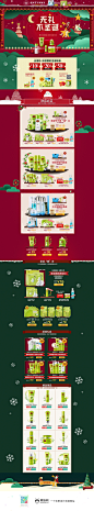 馥佩美妆彩妆化妆品圣诞节天猫首页活动专题页面设计 来源自黄蜂网http://woofeng.cn/