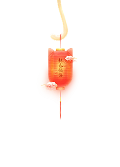 采之810采集到新年