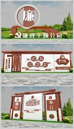 全套党建党政主题公园导视系统设计