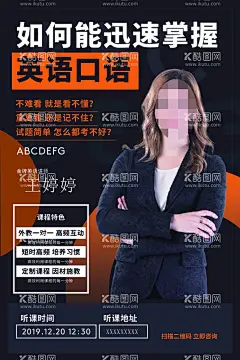 人物展架  - 源文件下载【酷图网】人物,人物海报,讲师,讲师海报,金牌讲师,人物介绍,专家海报,讲师展架,微商开课,培训讲师,老师简介,冠军,超级讲师,主持人介绍,讲师易拉宝,微商个人形象,形象简介,微商人物,讲师介绍,导师展架,直播,微商讲师,朋友圈海报,直播预告,直播人物,嘉宾,年度人物,黑色,老师,人物展架