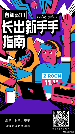 一直注册不了采集到标题字