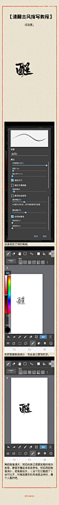 指写教程，瞎更的教程，求采集，求关注