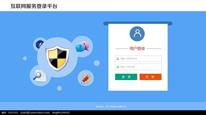 网页登录界面PSD素材下载_UI设计|界...