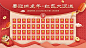 【仙图网】背景板 活动展板 房地产 中国传统节日 新年 红包墙 虎年 2022 国潮 抽奖|350391 