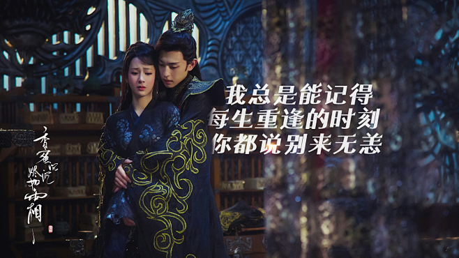 香蜜沉沉烬如霜
