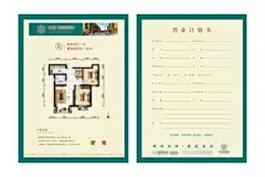 DM 宣传单 单页 地产 住宅 户型图 置业