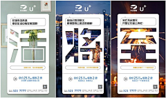 IAngyyy采集到地产海报(公寓)