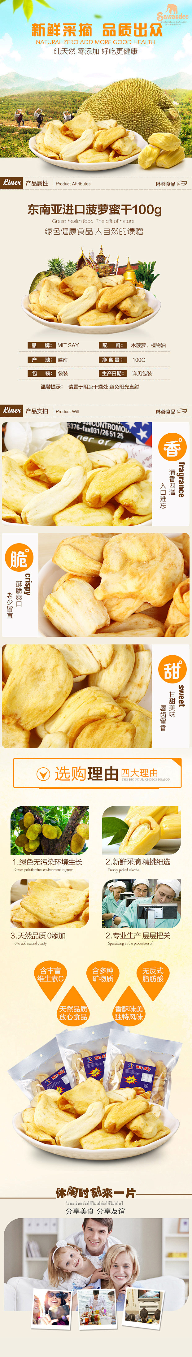 食品酒水零食类详情页 (479)