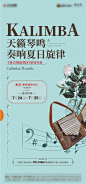地产指琴DIY-源文件