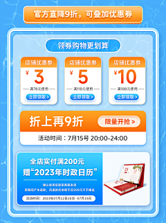 Dai阿灿吖采集到电商首页