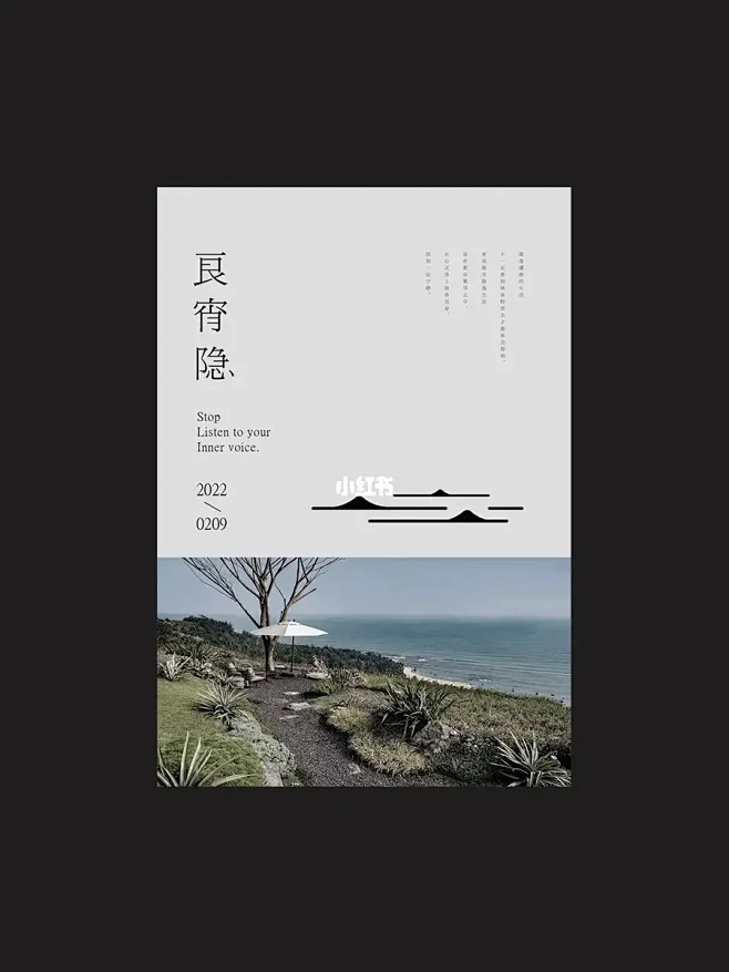民宿海报＂极简文艺＂ins风＂日系＂平面...