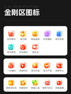 瓜瓜啊爪瓜采集到UI-图标