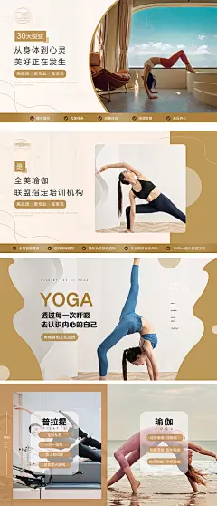 【素材能量站】海报  电商 banner 瑜伽 健身 运动 健身 高端 私教 |955292 