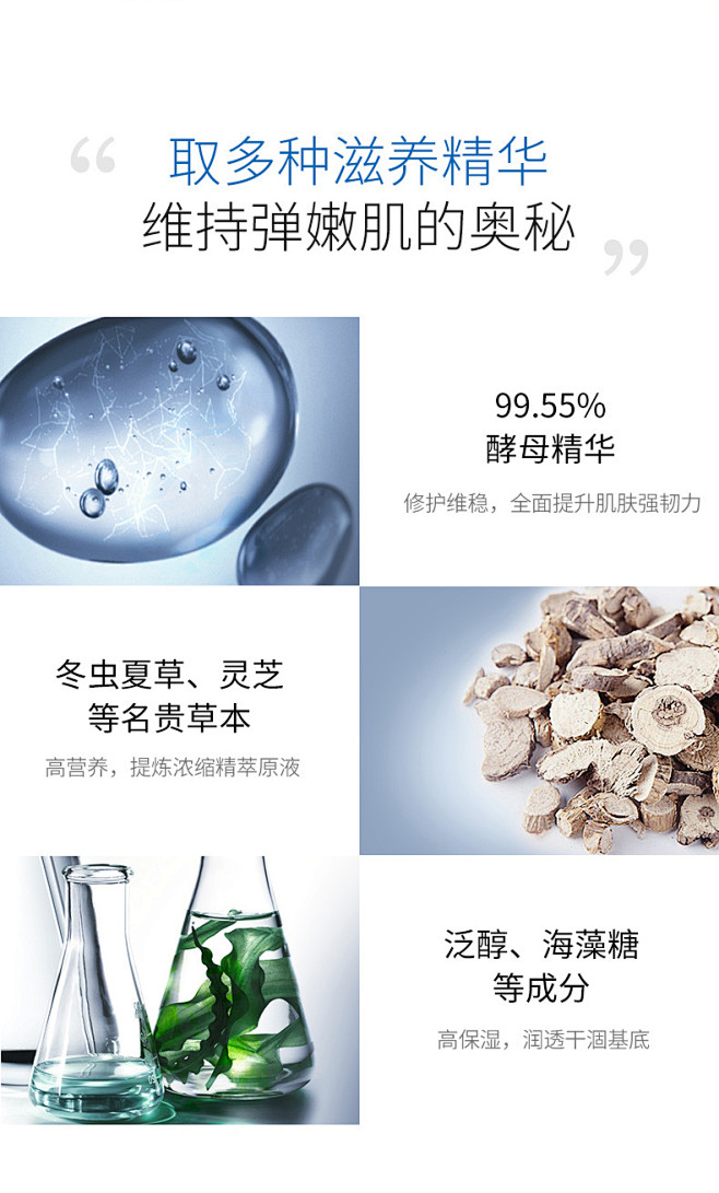 百雀羚补觉面膜菁萃原液面膜酵母精华深层补...