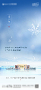 立冬节气海报