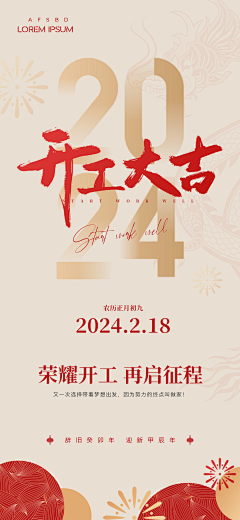 毛八一采集到节日