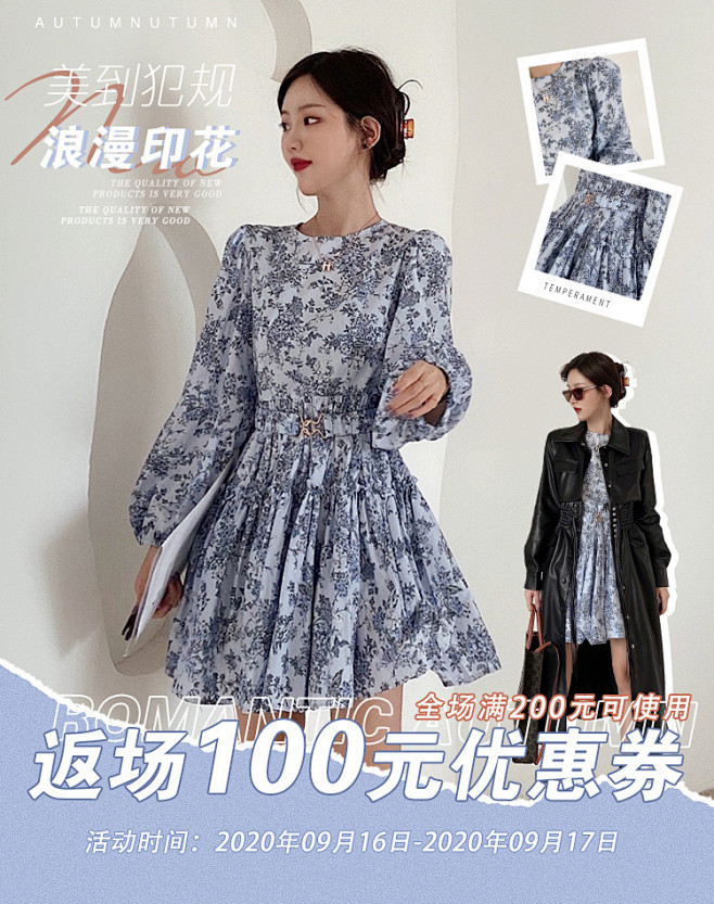 网红风女装海报海报设计