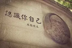 人在寂寞中有三种状态。一是惶惶不安，茫无头绪，百事无心，一心逃出寂寞。 二是渐渐习惯于寂寞，安下心来，建立起生活的条理，用读书、写作或别的事务来驱逐寂寞。 三是寂寞本身成为一片诗意的土壤，一种创造的契机，诱发出关于存在、生命、自我的深邃思考和体验。