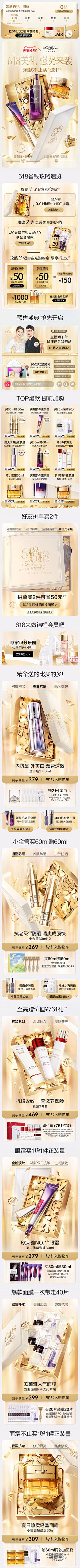 mm梦采集到化妆品