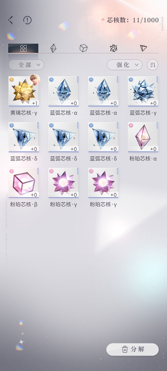 芯核背包界面【恋与深空】——更多截图，关...