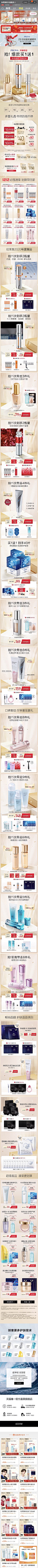 proya珀莱雅 护肤 大促色 产品堆台 双12 20年手机淘宝店铺首页