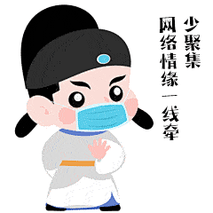 还有人搞不懂如何防控疫情？把这套表情包甩给他！_防疫 : 戴口罩，少聚集 勤洗手，多通风 主动报备，配合防疫 如今正值暑期 严防严控这根弦不能松 小布推出一组疫情防控表情包 快提醒身边亲朋好友科学防护吧！ 6.打疫苗1 7.…