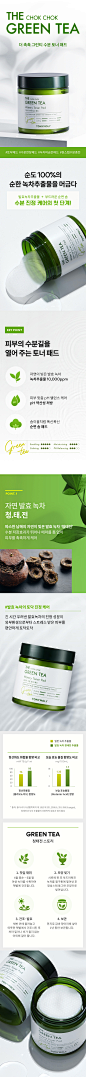 토니모리 더촉촉 그린티 수분 토너패드 70매 : 토니모리