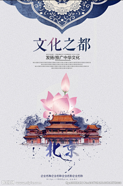 Vedad采集到北京