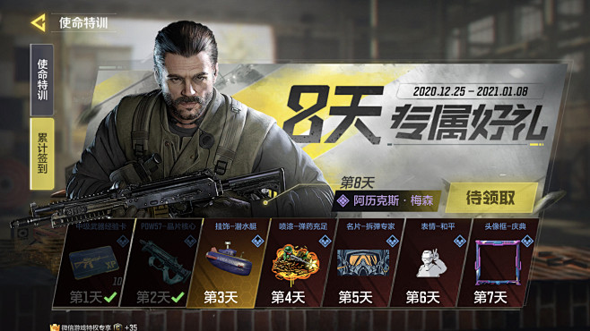 使命召唤界面