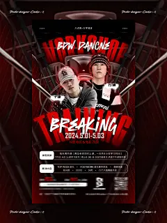 BREAKING街舞集训