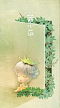 蒲小满壁纸 | 比起聚众狂欢，我更想安静依偎在你的身边_叫我蒲小满__插画师作品_涂鸦王国gracg.com