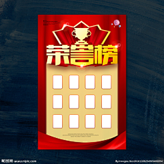 卜泺格D艾采集到荣誉榜