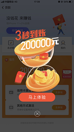 Peri肆意人间采集到APP | 弹窗