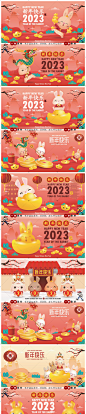 【98】2023年春节新年兔年小白兔金元宝装饰插画海报背景矢量素材-淘宝网
