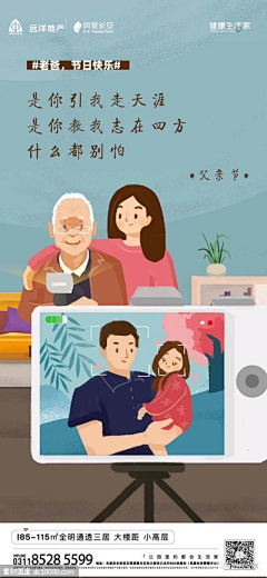 炎夏井蛙采集到父亲节