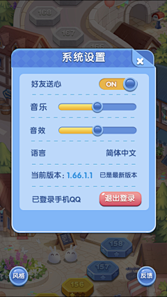 daxi121采集到UI_结算、弹框