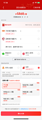 JD-确认付款