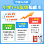 万唯小白鸥小学基础知识大全手册数学小升初总复习强化训练一二三四五六年级小白鸽旗舰店-tmall.com天猫