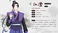 魔道祖师动画 #魔道祖师动画# 人物名片第一波 @腾讯视频动漫 @视美影业 ​​​​