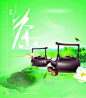 中国风茶文化广告